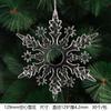 New Christmas Transparent Ice Crystal Snowflake Christmas Tree Decoration Supplies Christmas Atmosphere Christmas Tree Snowflake Pendant