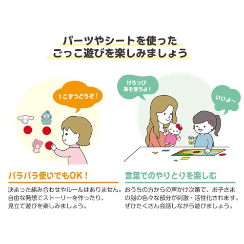 Sanrio Hello Kitty Educational Toy Kitty-chan 22 X 8 X 27cm Puppet Doll Set (Supervised by Child Eyes) Character 984281 SANRIO