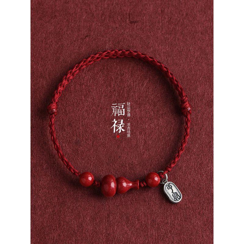 Putuo Mountain Fidelity Cinnabar Gourd Red Rope Bracelet Fu Lu Lucky Beads Charm Carrying Strap Handmade Braided Rope Gift