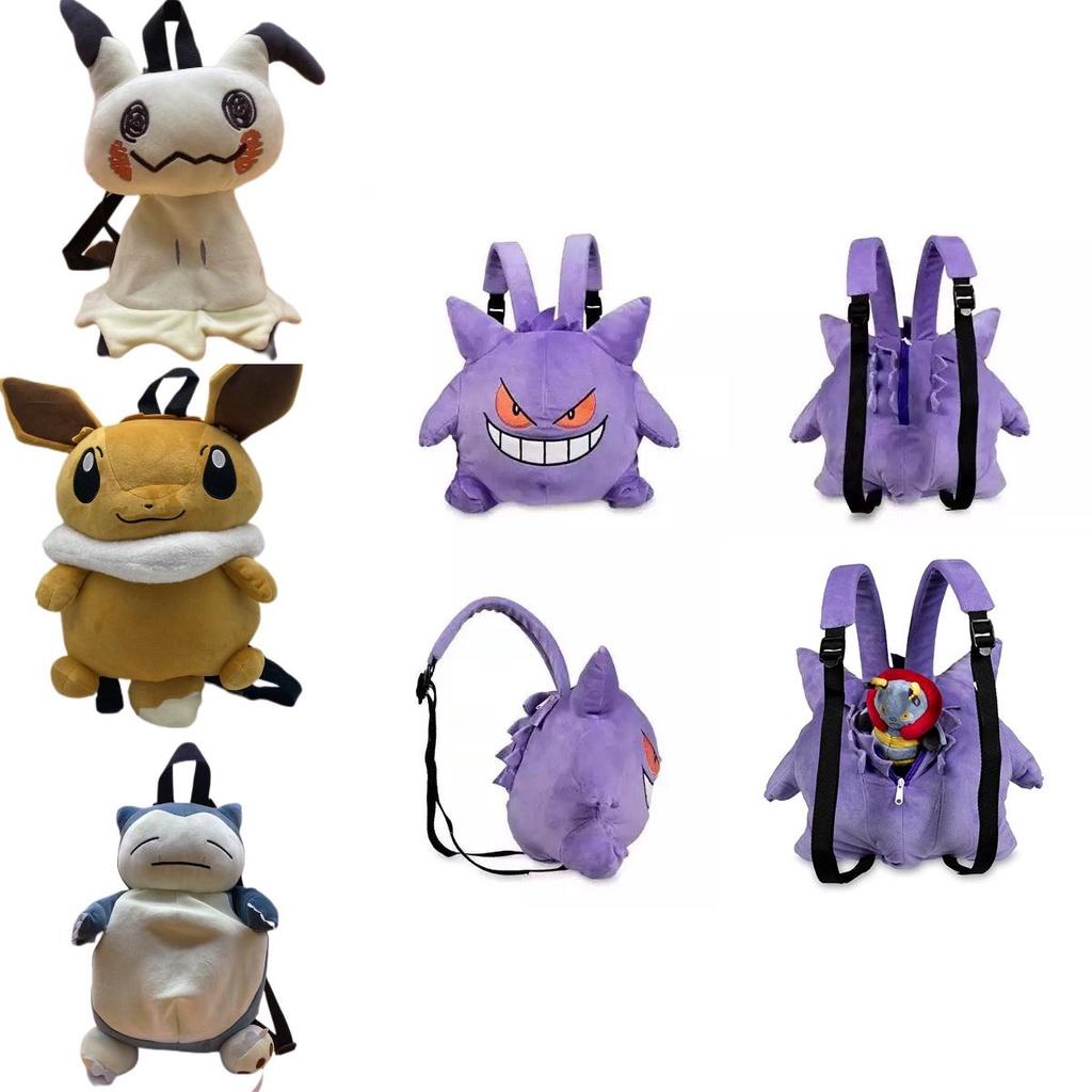 Cute Plush Backpack For Kids Gengar Eevee Kirby And Snorlax Styles Available!