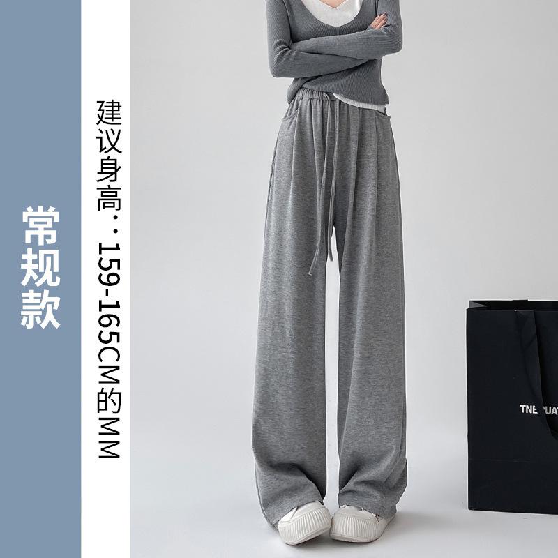 Autumn new glutinous rice pants women's autumn straight vertical drawstring apricot wide-leg pants women's versatile high waist and thin