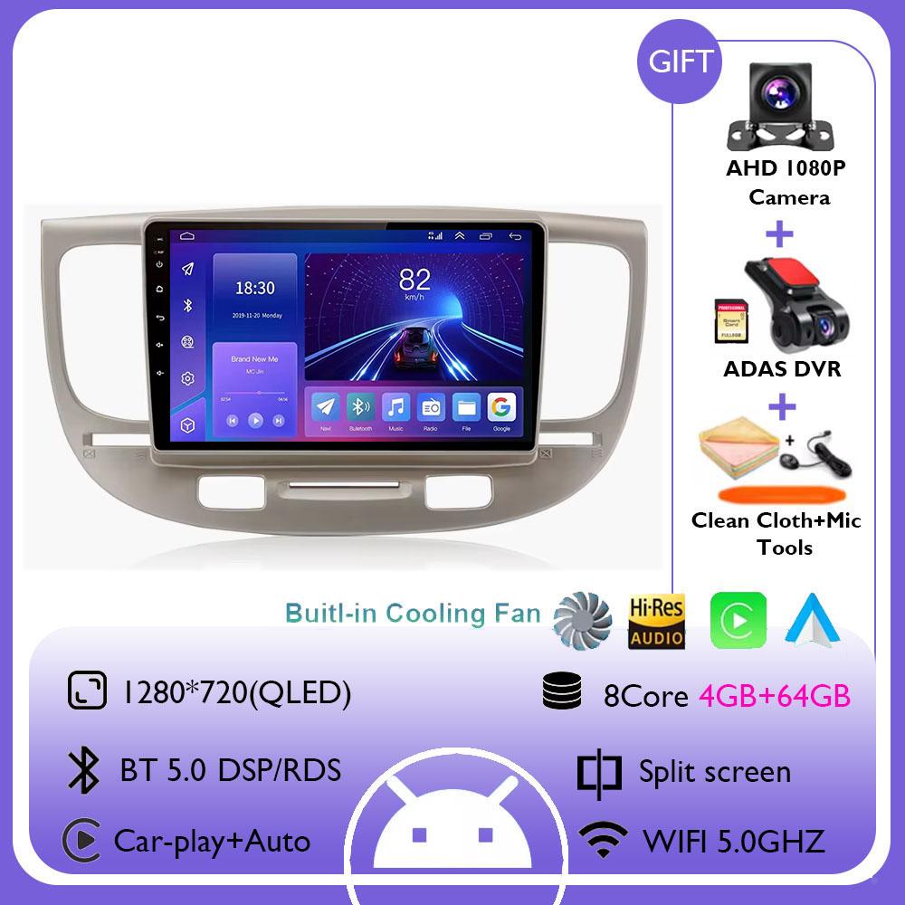 Android 14 For Kia RIO 2 RIO2 2005-2011 Car Radio Multimedia Stereo Navigation Wireless Carplay Android Auto GPS 5G Wifi Screen