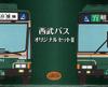 TOMYTEC Kolekce autobusů Seibu Bus Original Set II