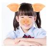 Cute Halloween Pig Nose and Pig Ear Props Set