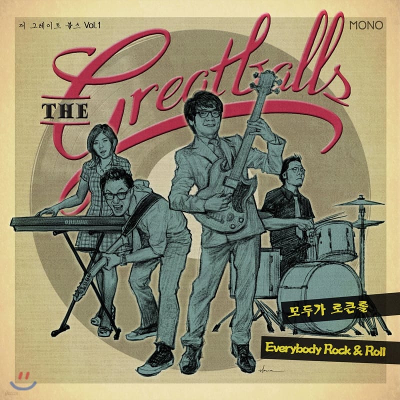 

The Greatballs - Everybody Rock n Roll