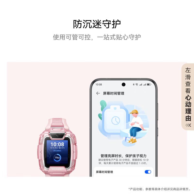 

Детские часы Huawei Watch 5 Pro (Китайская версия)