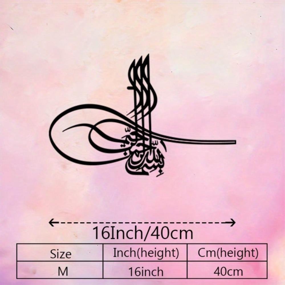 Металлическое настенное искусство с арабской каллиграфией Декор для дома в исламском стиле Гостиная Офис Мечеть Подарок
