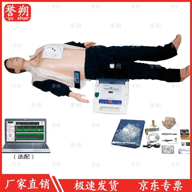 Yushuo Advanced CPR AED Defibrillator Manikin