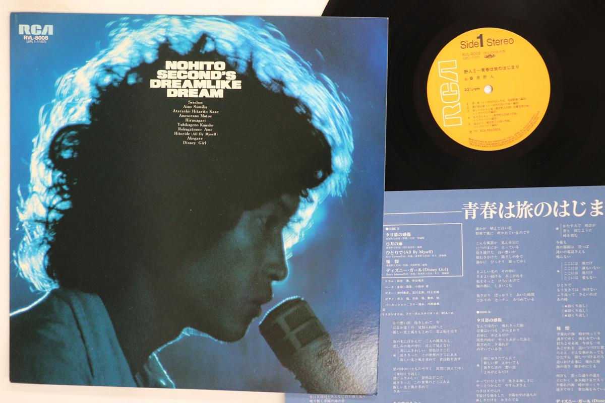 

LP Record NOHITO KUWABARA Nohito Seconds Dreamlike Dream RVL8008 RCA 1977 Japan Japanese PopRock Used