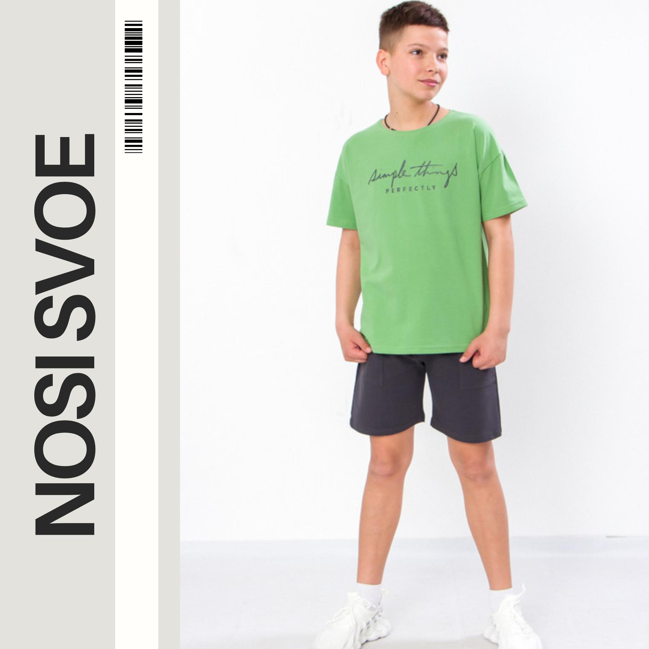 

Clothing Set (boys) Summer 6379-057-33-1 HC 140 бурштин