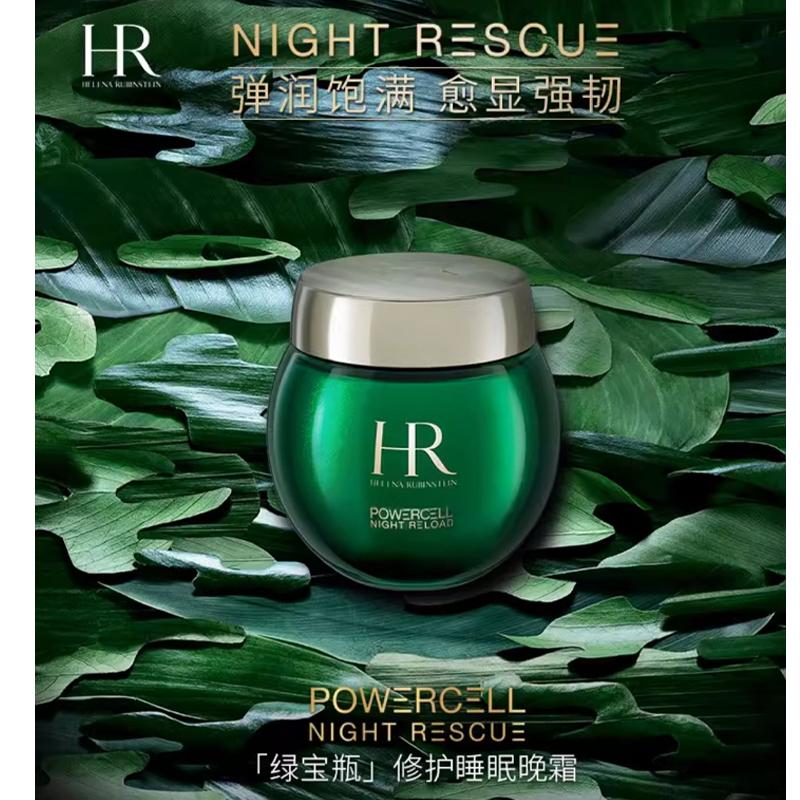 Helena HR Valentine's Day Limited Edition Green Aquarius Sleep Night Cream Gift Box, Moisturizing, Repairing, Firming and Lightening 50ml