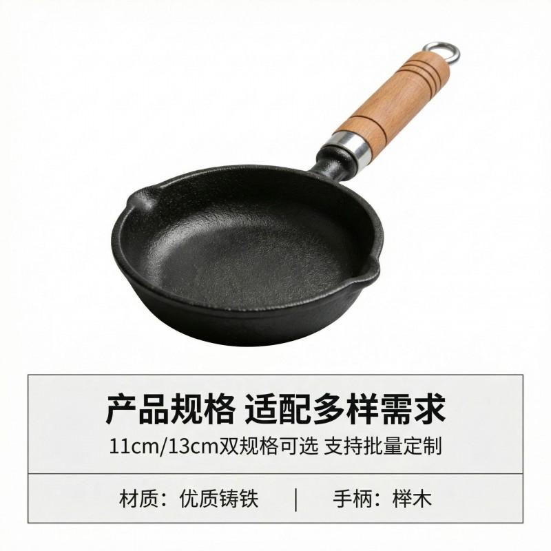 Cast Iron Mini Frying Pan Oil Drizzling Stir-Frying Searing No Coating Gas Induction Compatible Black, 11cm Dia 4cm H, Oil Drizzling Pan