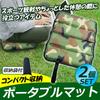 Nullie Camping Fishing Camouflage Mat Cushion Folds Into Four Compact Storage Waterproof Moisture Proof Set of 2