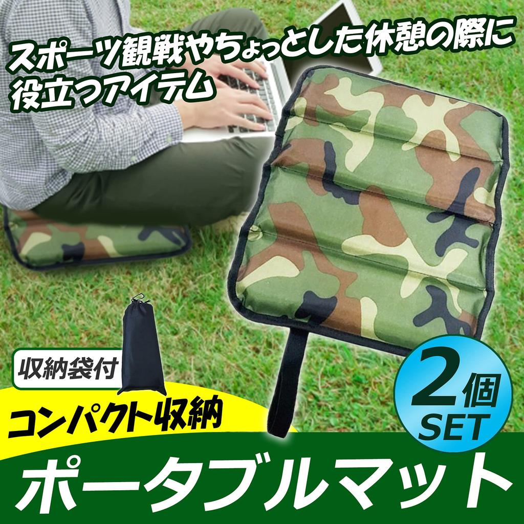 Nullie Camping Fishing Camouflage Mat Cushion Folds Into Four Compact Storage Waterproof Moisture Proof Set of 2