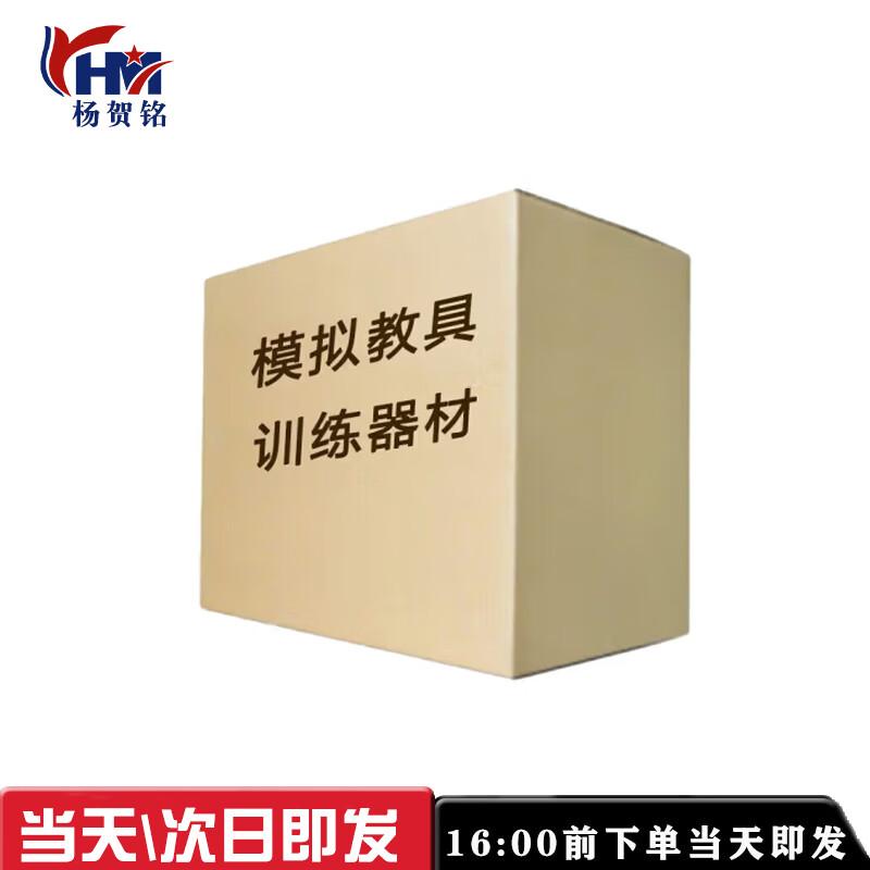 Type 95 Simulation Training Prop