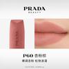 Prada Limited edition translucent lipstick gift box, moisturizing, easy to color and complexion #P60 Apricot Brown Naked Apricot Powder 3.8g