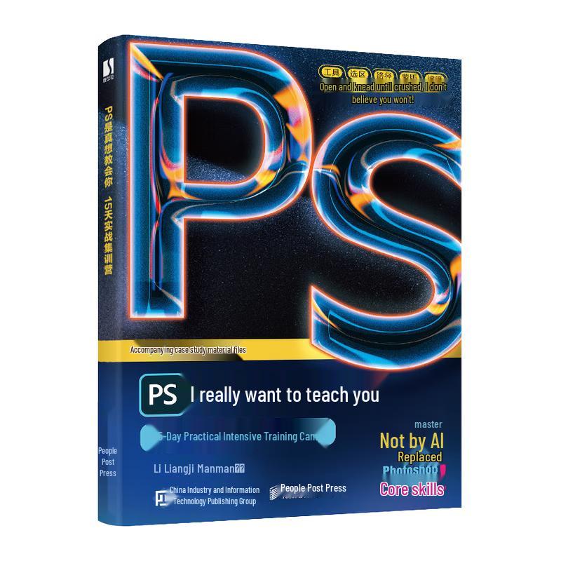Photoshop 15-Day Practical Training Camp