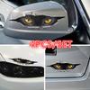 Adesivo per auto intero accessori auto cat eye eye impermeabile