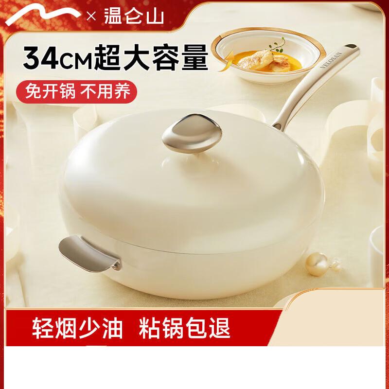 Wenlunshan Maifan Stone Non-stick Pebble Wok