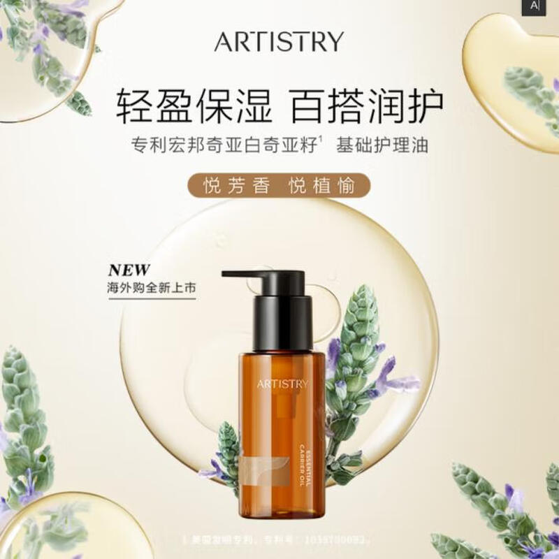 Освежающий набор Amway с мятой и базовыми маслами