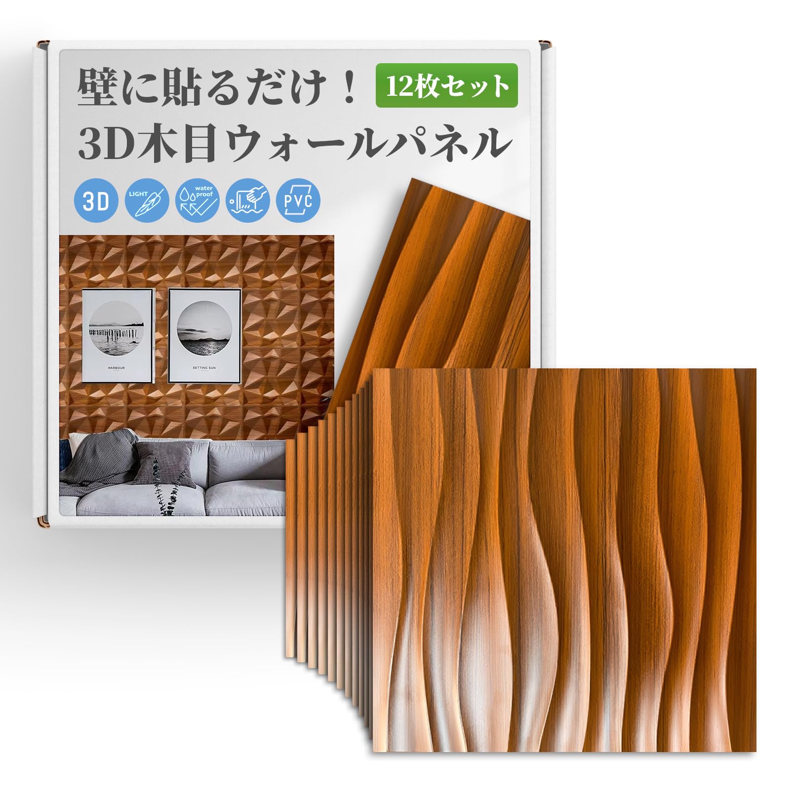 

heizi Wood Grain 3D Wall Panels, 12-Piece Set (Wave)