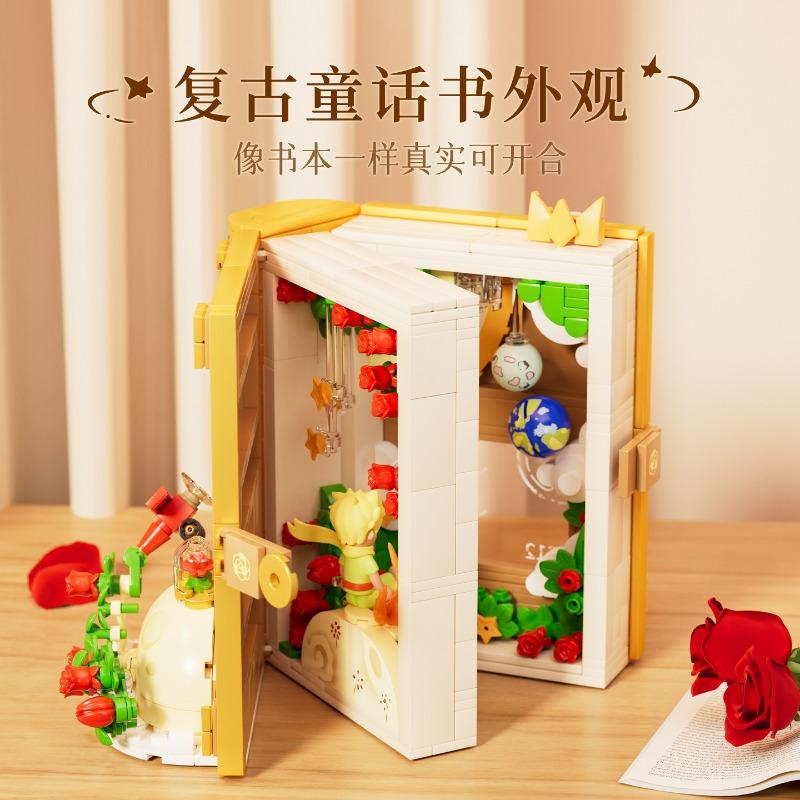 New Little Prince Fairy Tale Building Blocks 3D Books Assembly Toys Collection Ornaments Architecture Children'S Birthday Gifts