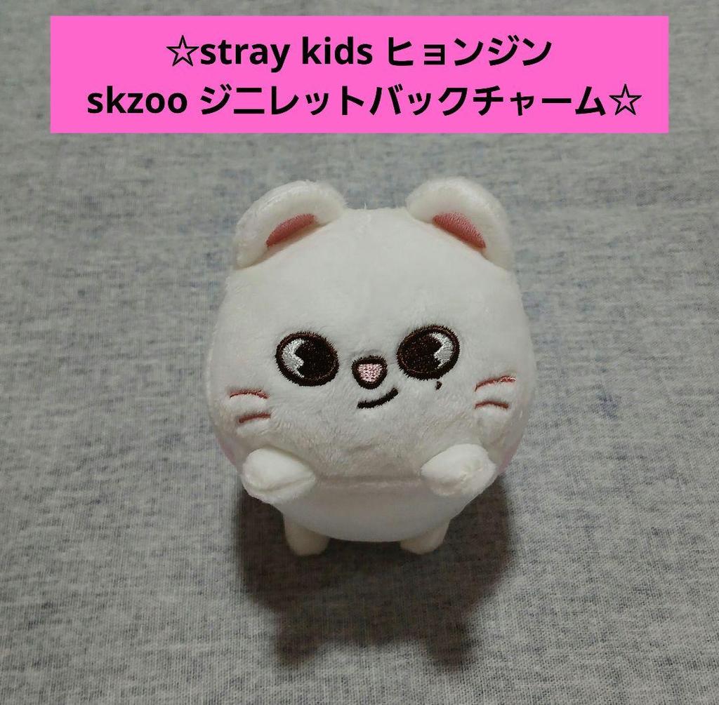 [USED] Stray Kids Hyunjin SKZOO Genielet straw bag charm