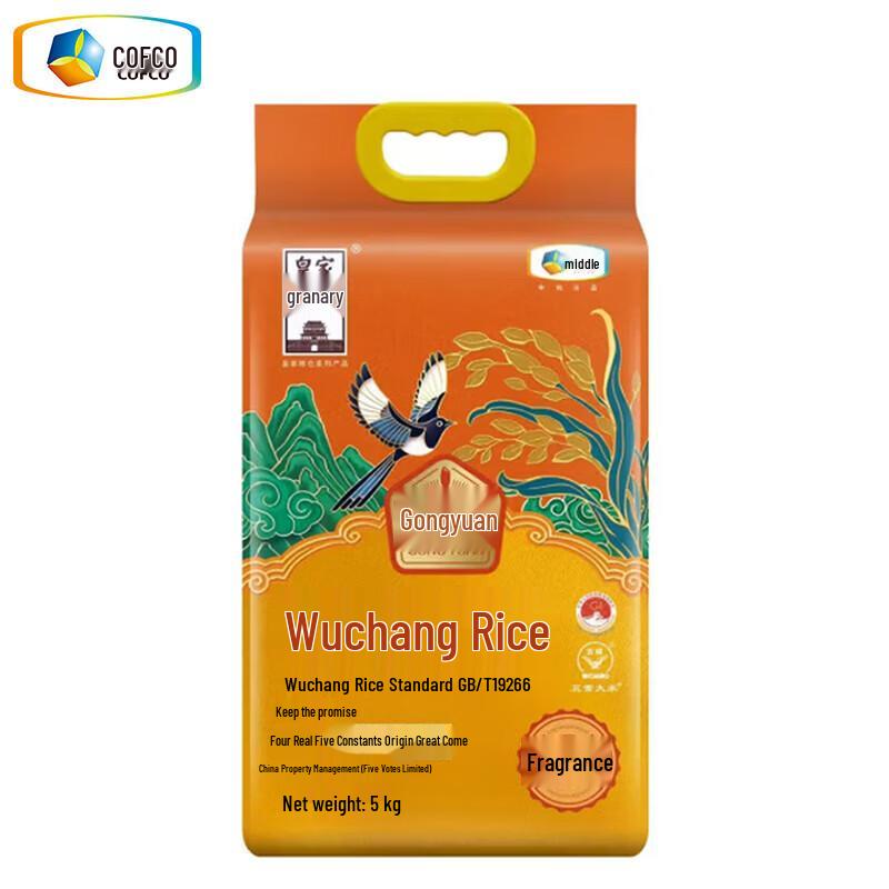 Safeguard Pomegranate Soap & COFCO Wuchang Rice Bundle