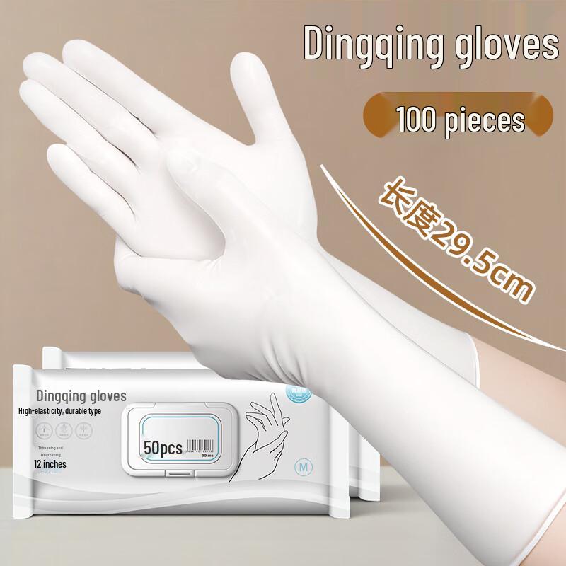 Yulong Disposable Nitrile Household Gloves
