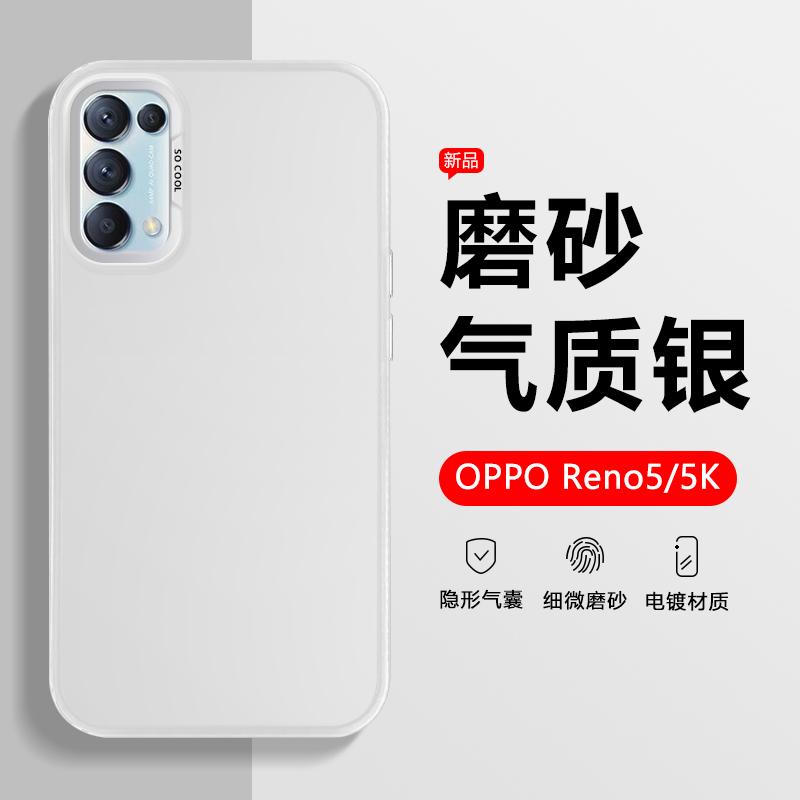 Applicable to OPPOReno1 mobile phone case color silver laser 1PP1Reno1Pro new advanced hard case reno1k