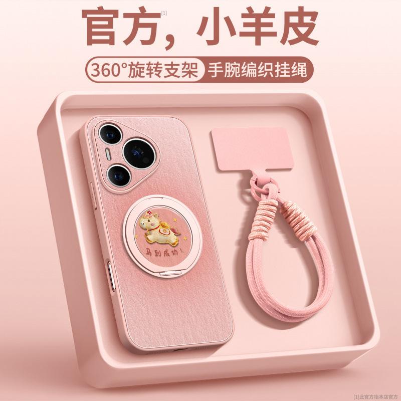Applicable To Huawei Pura70pro Mobile Phone Case, New Year of the Horse Pura80pro + Protective Case P70 Magnetic Suction P60art