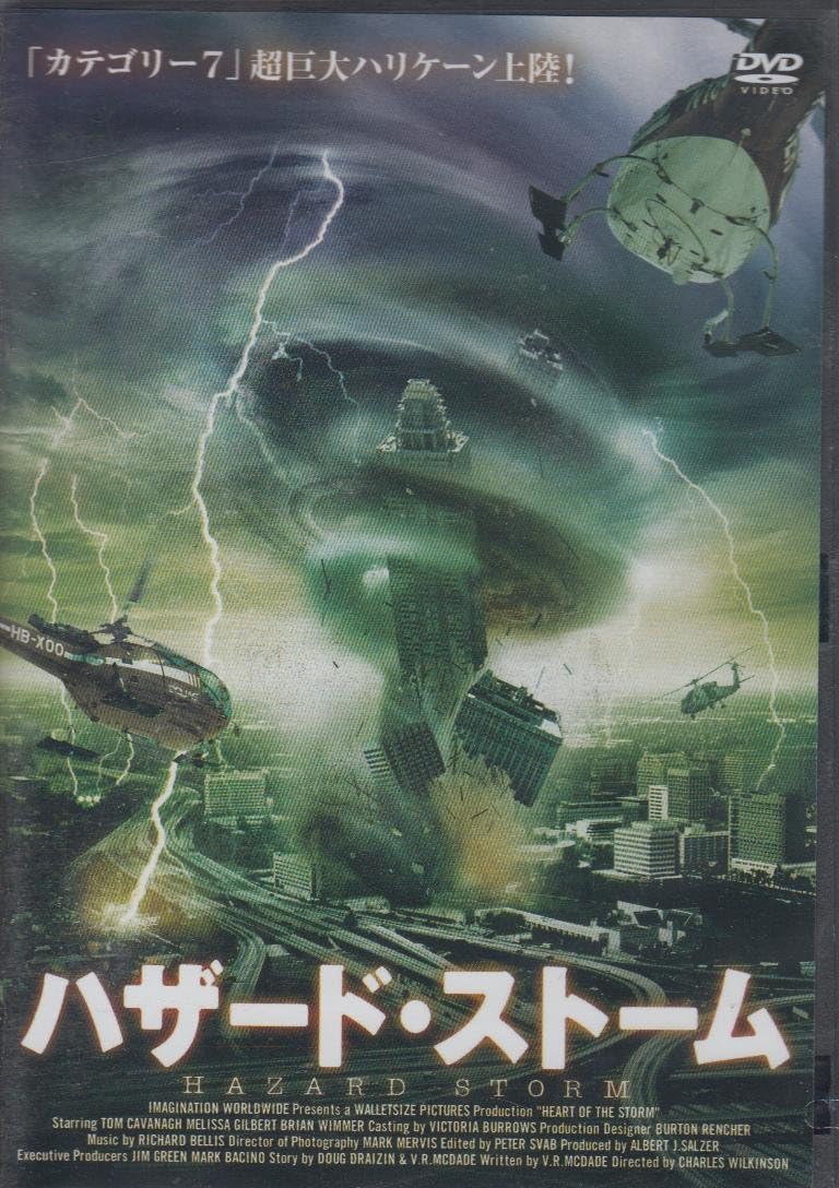 

DVD DVD - Hazard Storm LBX601 Japan Movies & DVD Used