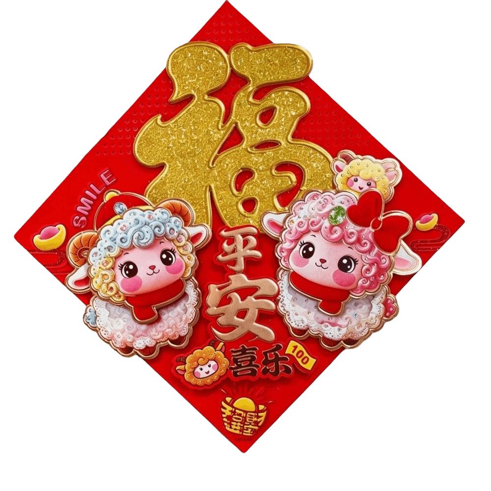Chinese Style Fu Character Door Stickers Ornaments Goat Year Stickers Spring Festival