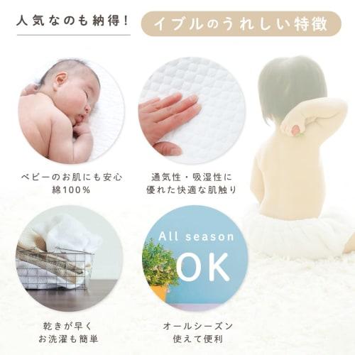 Un Doudou Ible Cot Cover 60 X 130cm Gauze Material 100% Cotton Quilt with Elastic Corners 3180-b