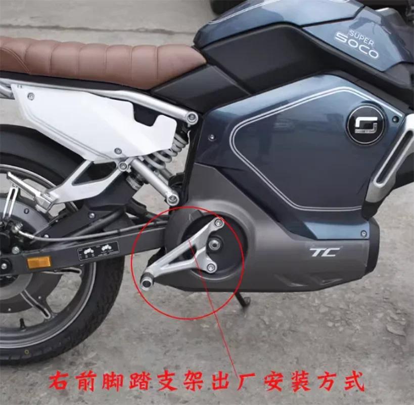 Motorcycle Left Right Pedal Assembly For Super SOCO Scooter TC TS Connecting Bracket Pedal Tube Pedal Accessories