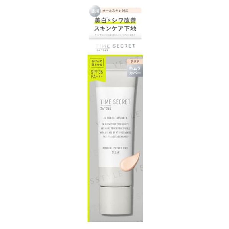 MSH - Time Secret Mineral Primer Base SPF 36 PA+++