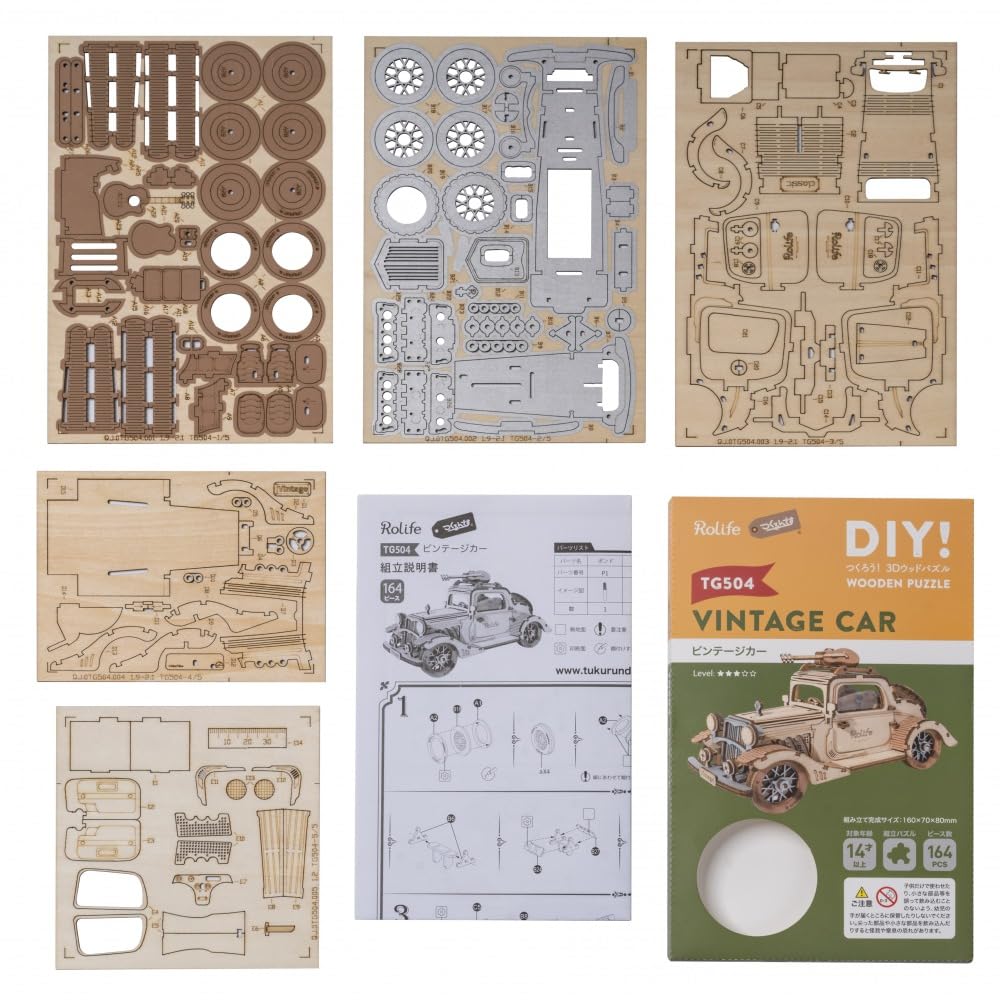 Tsukurundesu® 3D Wooden Puzzle Ornament Series (Vintage Car) with Japanese Instructions