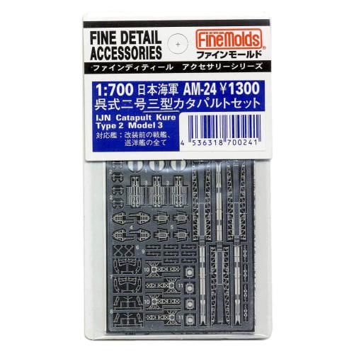 

Fine Molds 1/700 Масштаб Аксессуары для кораблей Катапульта Куре Тип 2 Японский флот, Пластиковые детали для модели AM24