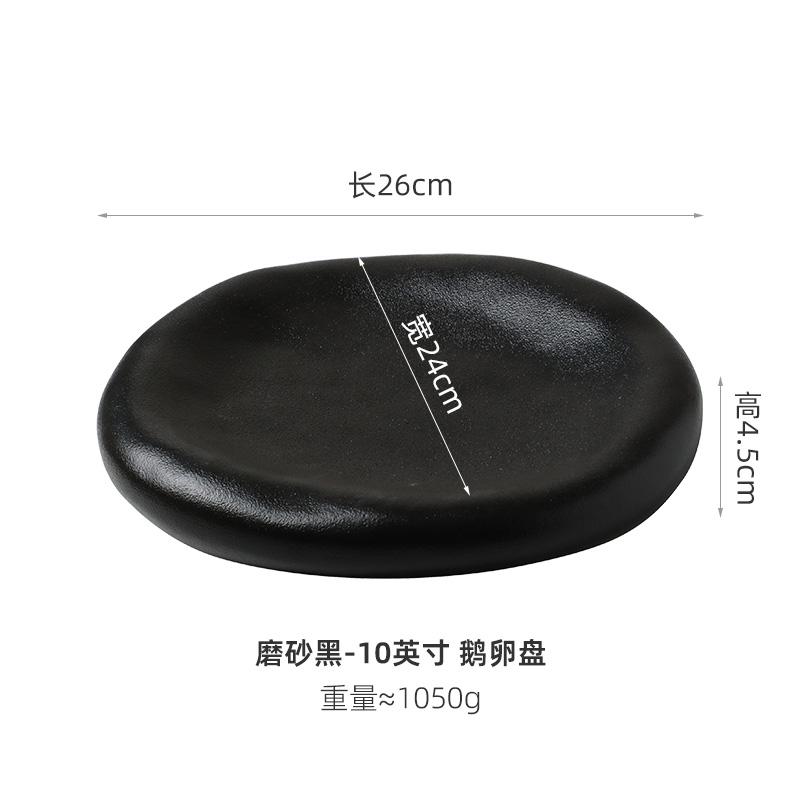 Creative Ceramic Steak Plate for Western Food Black and White Frosted Dinner Plate Home Breakfast Salad Dessert Dishes Tableware