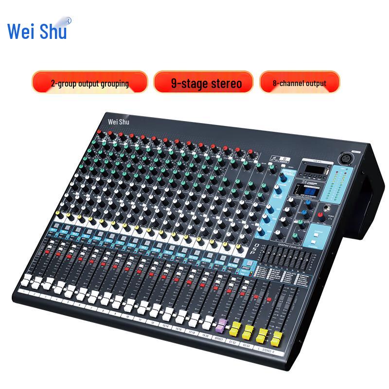 Weishu Professional Audio Mixing Console (CN version)