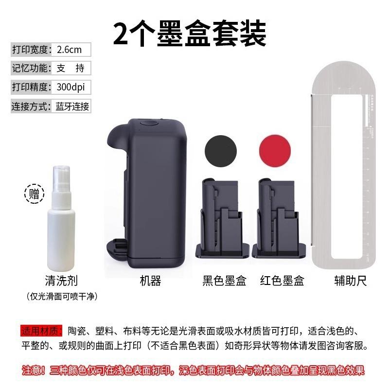Small Handheld Logo Printing Machine for Plastic Bags, Clothes, Paper Boxes, Ceramics, Quick-Drying Metal Marking Printer
