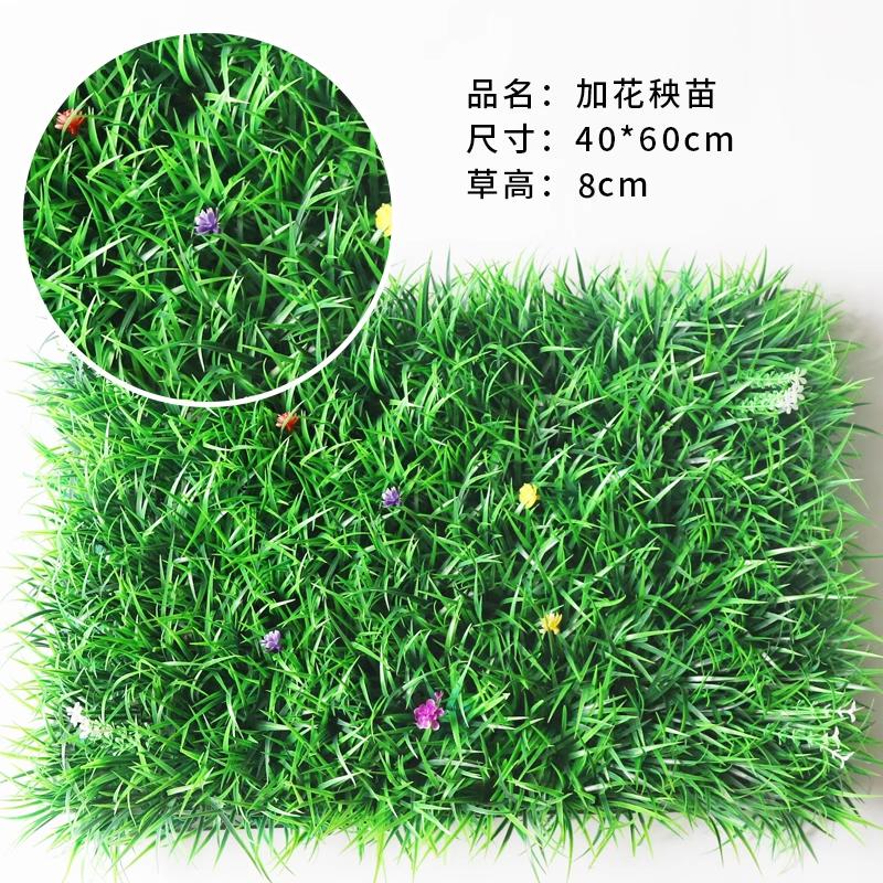Simulated Plant Walls Fake Lawn Plastic Turf Thickened Base Plate Artificial Flower Wall Interior Wall Decoration and Landscap