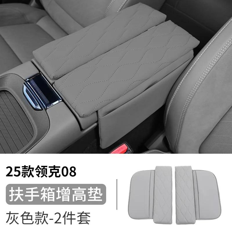 For Lynk & Co 08 EMP -2025 Car Armrest Box Heightening Pad Central Protective Cover Accessories Car Decoration Product Tools
