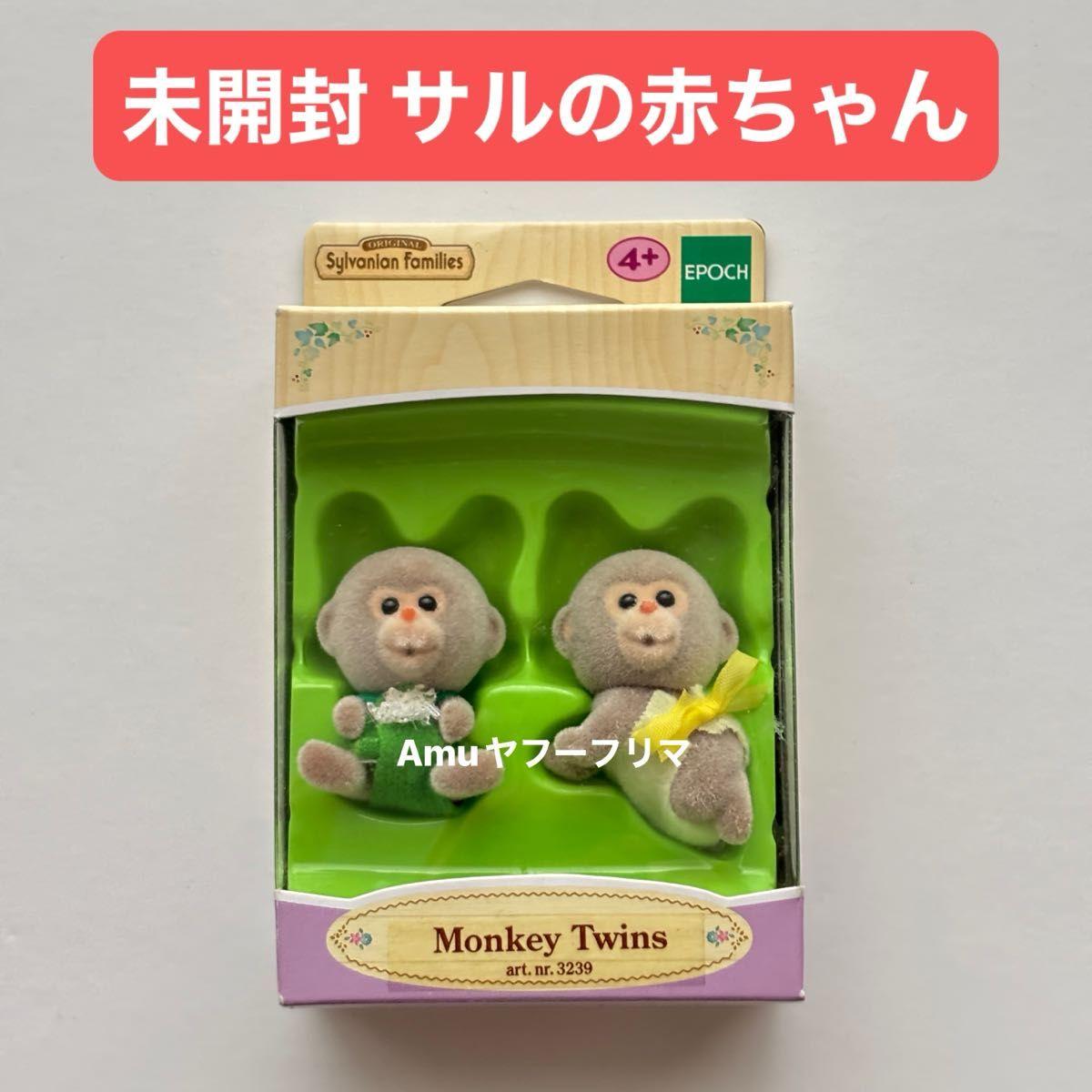 Used Sylvanian Families Overseas Version Monkey Baby Twin Baby Twins Monkey Twins Twins
