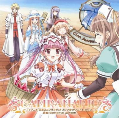 Campanella of Blessing Original Soundtrack
