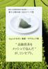 Sakyu Mellow Sencha Tea Bags, Satoyama No Shizuku (4g with String, 15 Bags) X 1 Bag, First-grade Green Tea, Deep-Steamed Green Tea
