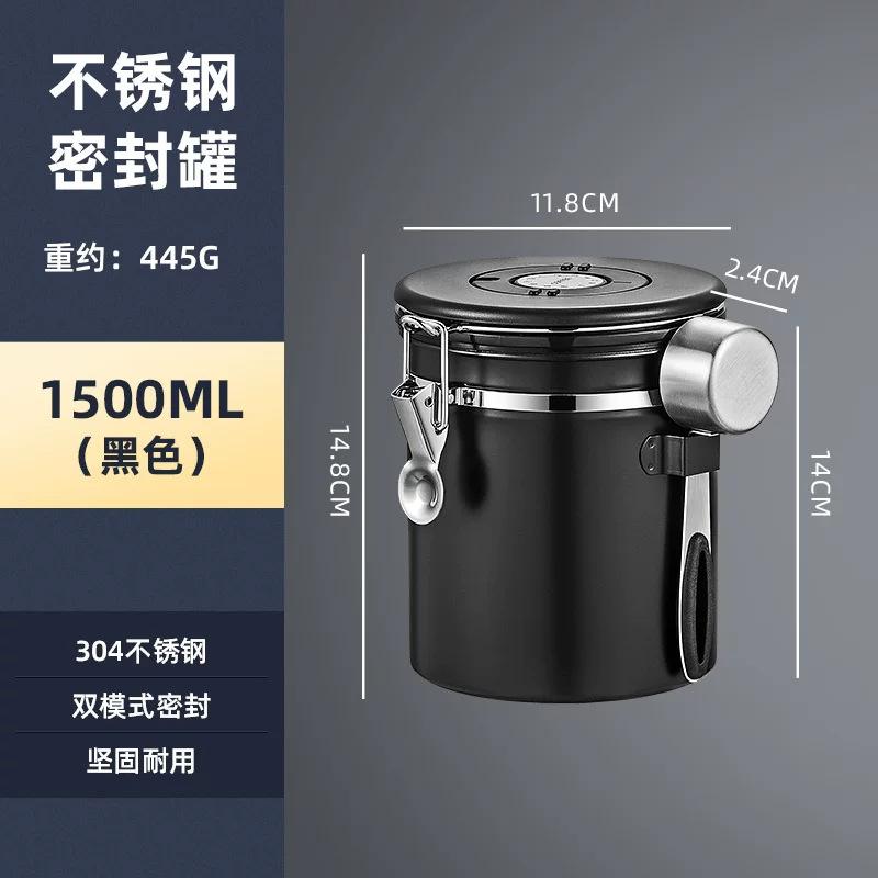 304 Stainless Steel Coffee Bean Storage Canister Vacuum One-Way Exhaust Valve Sealed Jar Snap-Latch Tea Airtight Container 1-2L