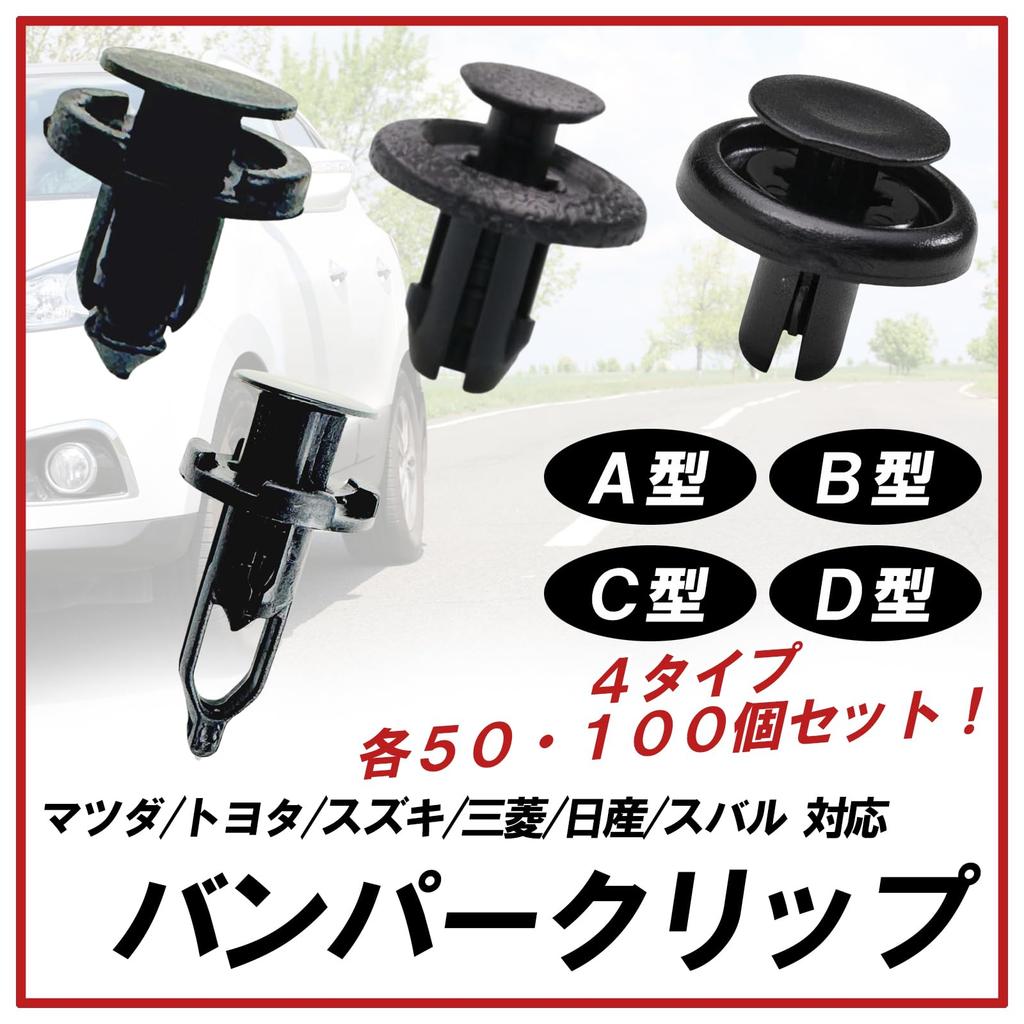 HTharros Bumper Clip Suzuki Toyota Lexus Daihatsu External Push Rivet Grille Flap Mold 90467-07201 100pcs