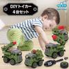 Morytrade Sestavovací hračky pro chlapce DIY Nástroje Hračky 6+ (Vojenská 4dílná sada)
