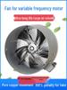 G-type Variable Speed 380V Axial Flow Cooling Fan with External Rotor